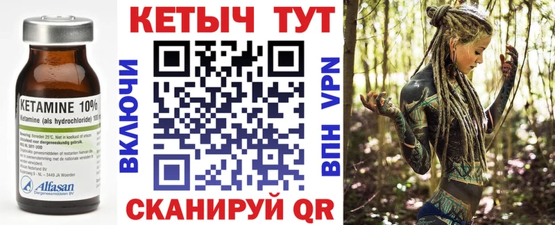 КЕТАМИН ketamine  Купить закладки  Кизляр 