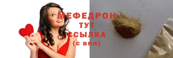 мяу мяу мука Богородицк