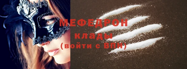 мяу мяу мука Богородицк