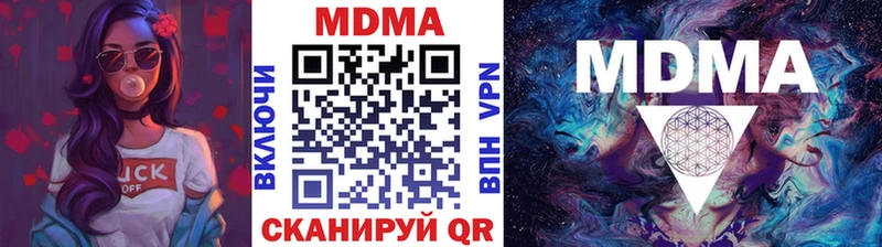 МДМА кристаллы  Купить закладки  Кизляр 